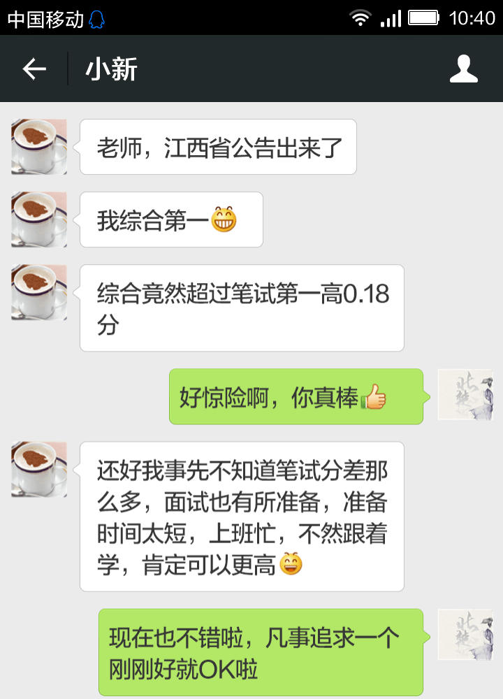 北楚 · 主讲面试 - 步知公考