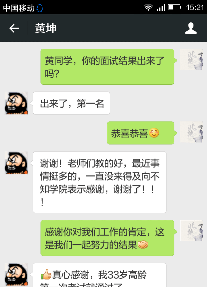 北楚 · 主讲面试 - 步知公考